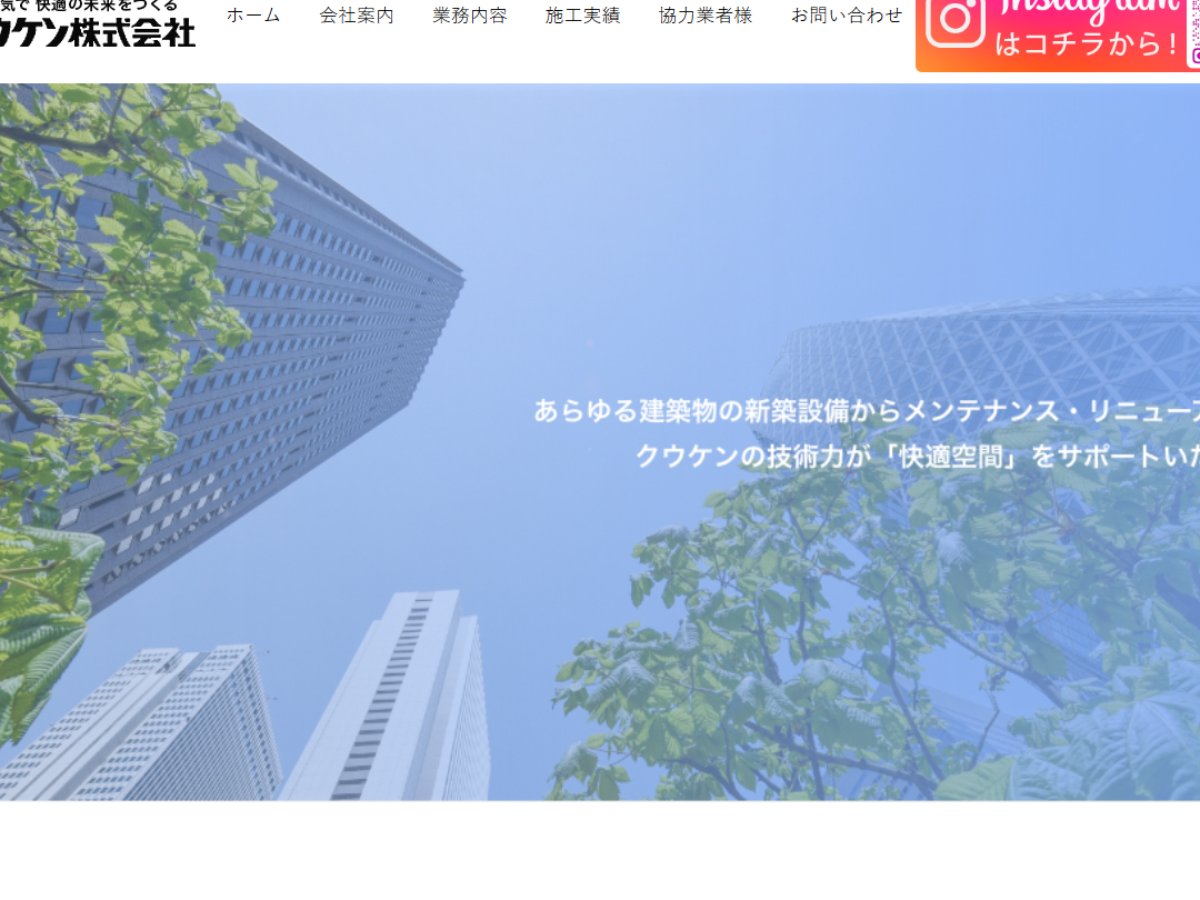 エアコン工事